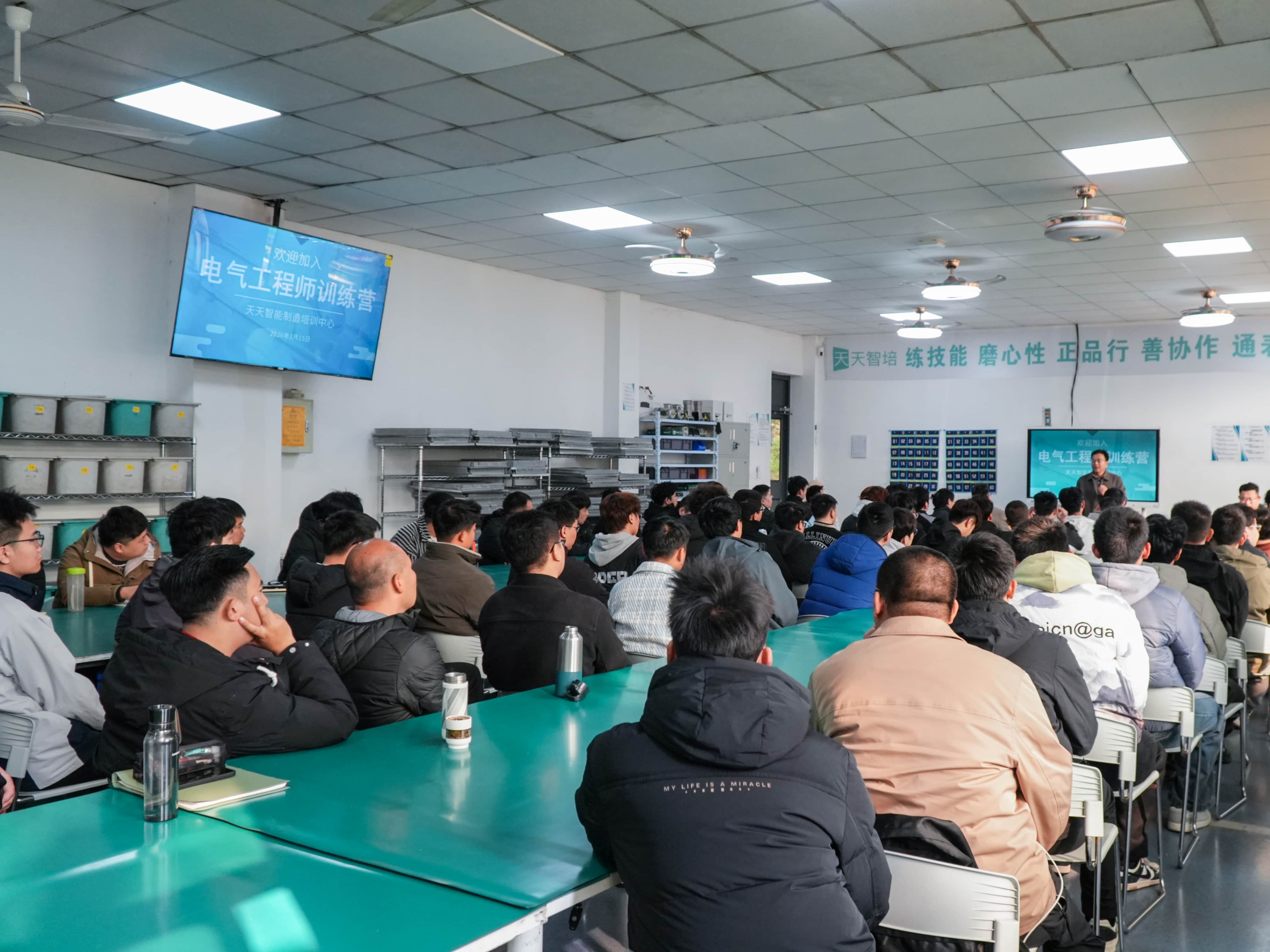 天天PLC培训学校